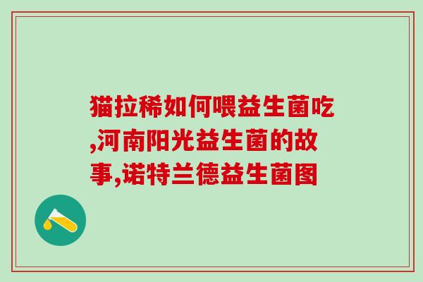 参半益生菌漱口水美白效果(重现白皙牙齿，独家配方含益生菌漱口水，有效美白)
