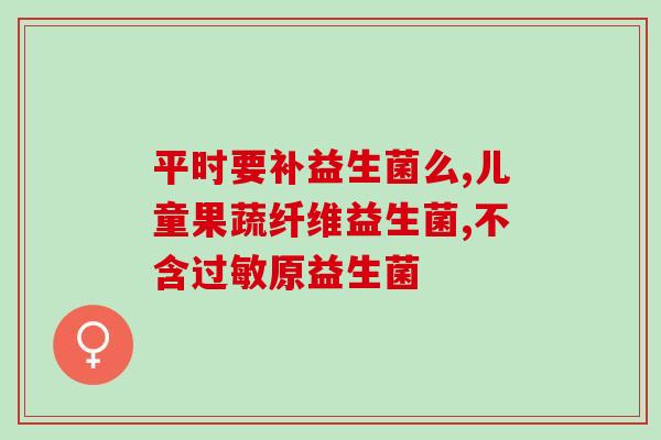 减肥喝益生菌作用(喝益生菌有助于减肥，解析其作用)