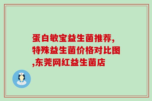 吃哪些蔬菜有益生菌作用(蔬菜中哪些可以带来益生菌作用?) 吃哪些蔬菜有益生菌作用(蔬菜中哪些可以带来益生菌作用?)