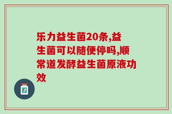 即墨伊美莱益生菌果冻正品旗舰店(墨伊美莱益生菌果冻正品旗舰店，有助于维护肠道健康的果冻！)