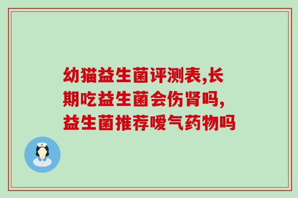 吃了益生菌还能吃益生元吗(吃了益生菌后是否可以再服用益生元？)