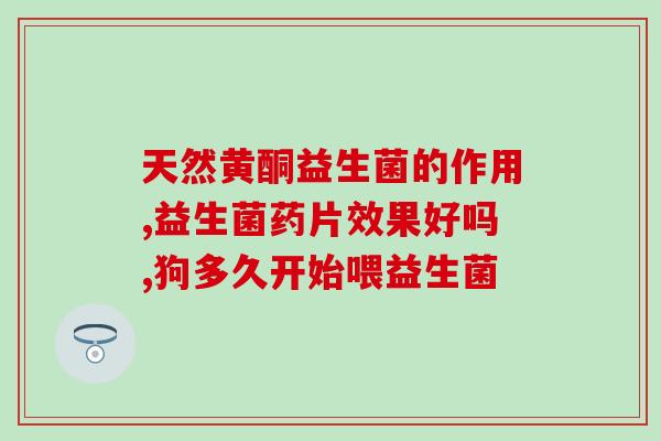 什么益生菌对便秘有益处(益生菌对缓解便秘有帮助)