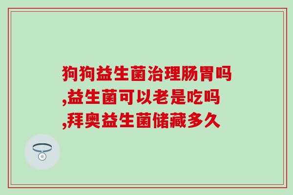 养花益生菌自制配方比例(自制养花益生菌，详细配方和比例！)