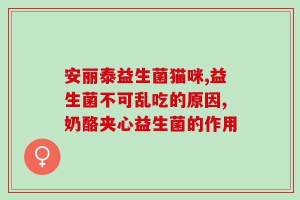 便秘益生菌成人四联(成人便秘四联益生菌，有效缓解！)