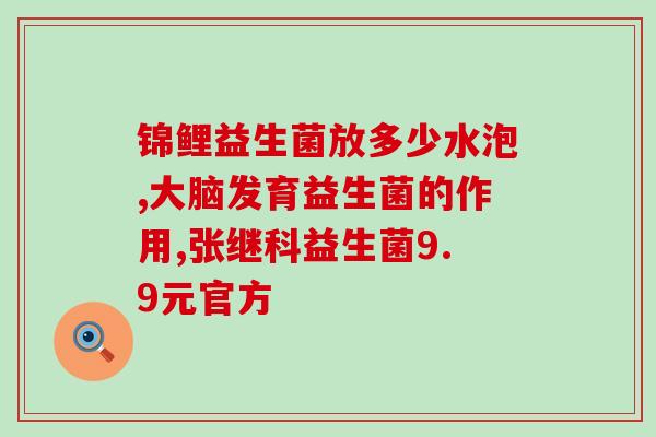 减肥肠胃紊乱吃什么益生菌(食用哪些益生菌可以改善肥胖导致的肠胃不适？)