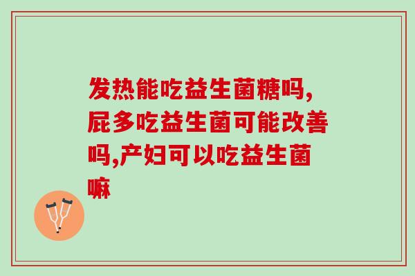 可以喝了黑咖啡也喝益生菌吗(可以同时喝黑咖啡和益生菌吗？)