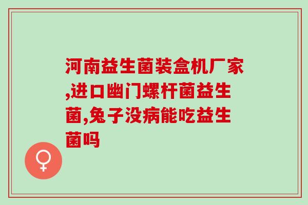 伶凯益生菌怎么买(如何购买伶凯益生菌？)