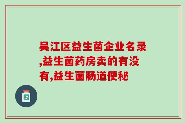 吃益生菌同时能吃钙吗(合理搭配：益生菌和钙可以同时吃吗？)