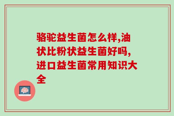 什么猫要吃益生菌的猫粮(猫咪需善于摄取益生菌，供她们所需的猫粮。)
