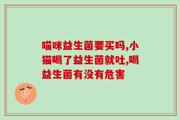 吃益生菌后过敏该怎么办(饮用益生菌后引起过敏？这些应对方法可帮助缓解)