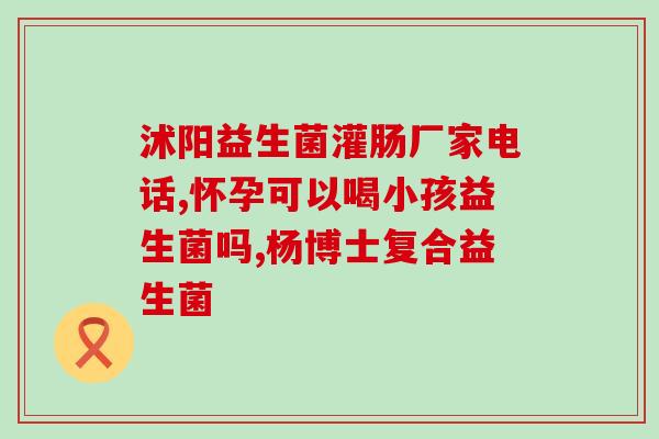 吃什么益生菌多(哪些食物含有丰富的益生菌？)
