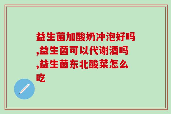 博美吃了益生菌可以驱虫吗(博美服用益生菌可驱虫？了解一下！)