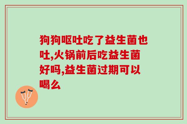 口腔清新喷雾益生菌的作用(口腔喷雾带来好处：益生菌清新口气)