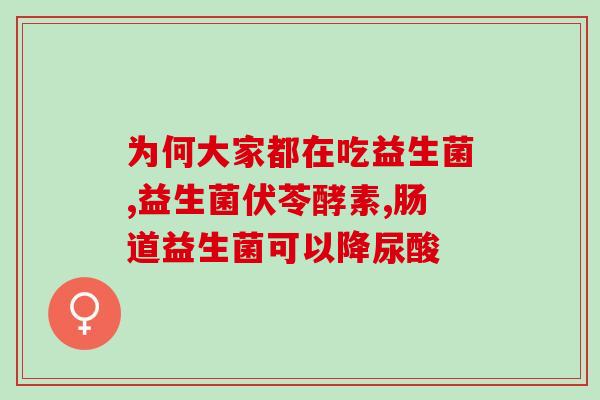 仁和益生菌铁锌钙粉怎么样(仁和益生菌铁锌钙粉使用效果如何？)