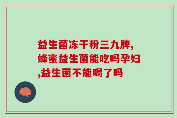 出去吃饭前喝益生菌(吃饭前喝益生菌，促进肠道健康)