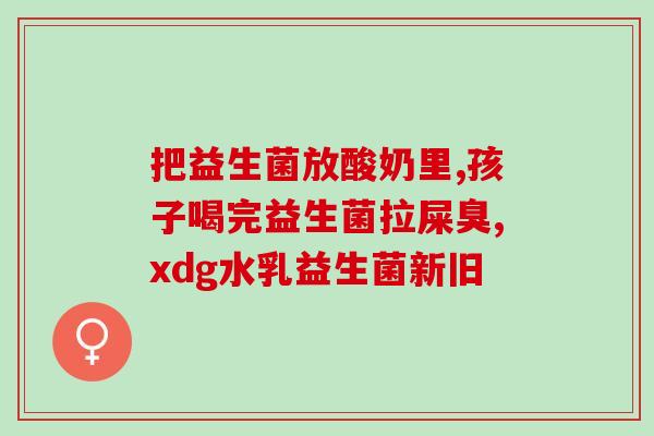 什么维生素需要益生菌(不同人需要不同类型的益生菌来促进维生素吸收)