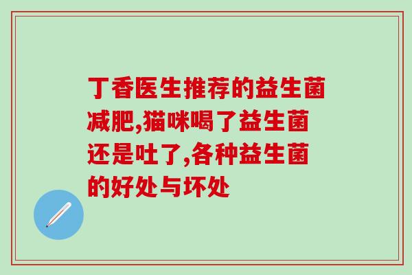 参半益生菌清新口腔喷雾(口腔清新必备！益生菌口喷限时特价)