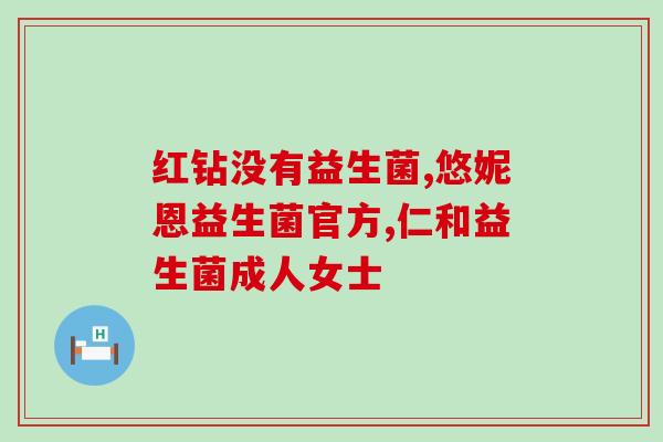 人用益生菌能喂鱼吗(用益生菌喂鱼是可行的吗？)
