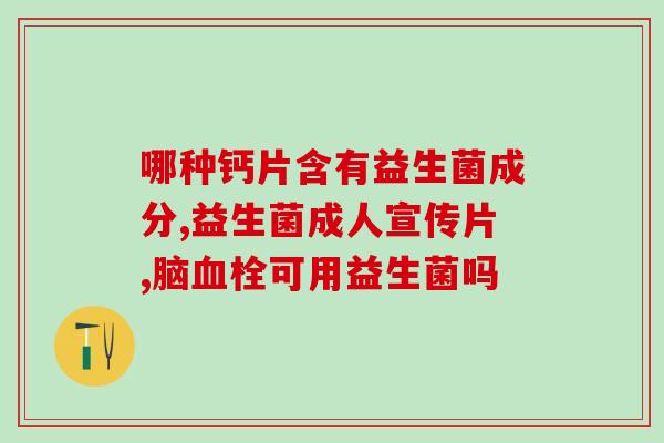 内江益生菌益生元(内江益生元益生菌：提高肠道健康的秘密)