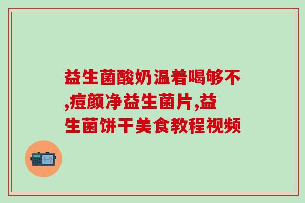 双倍益生菌的奶粉有哪些(双倍益生菌奶粉品牌大盘点) 双倍益生菌的奶粉有哪些(双倍益生菌奶粉品牌大盘点)