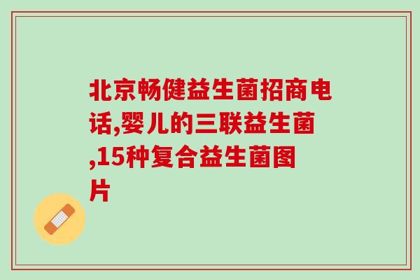 吃了益生菌肠道酸酸的(食用益生菌后体验：肠道略微酸酸的感觉)