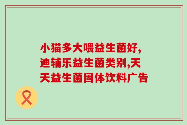 健美益生菌胶囊怎么吃(正确吃法：健美益生菌胶囊怎么服用？)