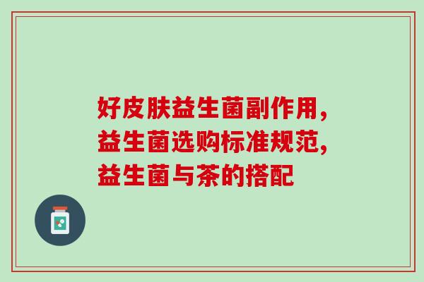 刚吐的猫咪益生菌怎么喂食(猫咪吐后如何喂益生菌？)