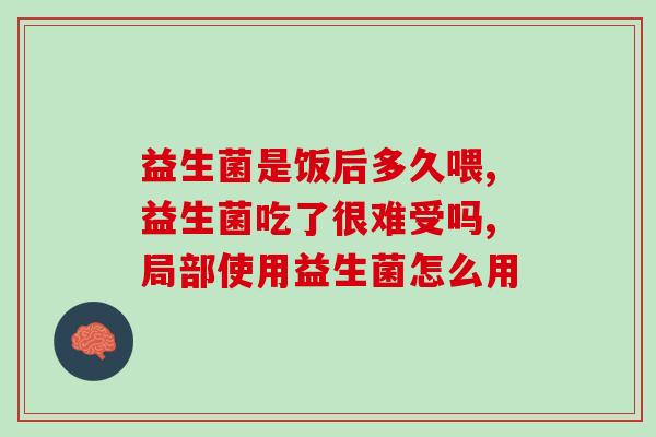 华北制药与益生元益生菌(华北制药与益生元合作推出益生菌产品)