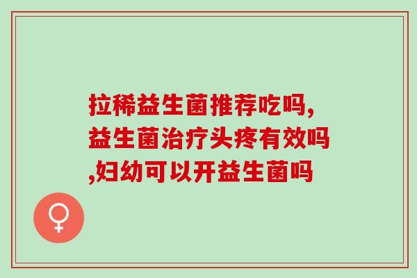 佛山益生菌饮品批发厂家(佛山饮品厂家批发益生菌饮品)