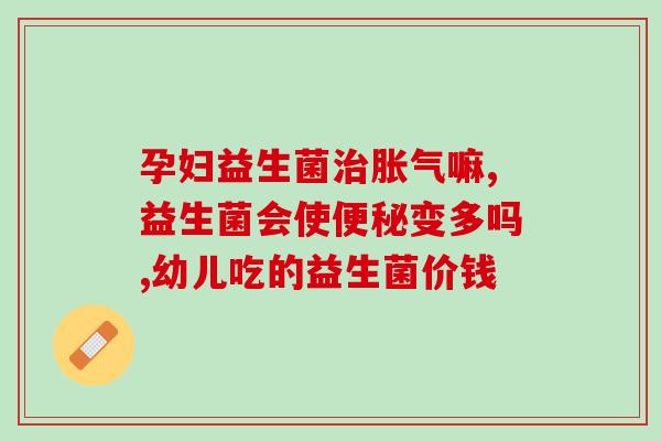养乐多益生菌怎么储存(储存养乐多益生菌，这样做才对！)