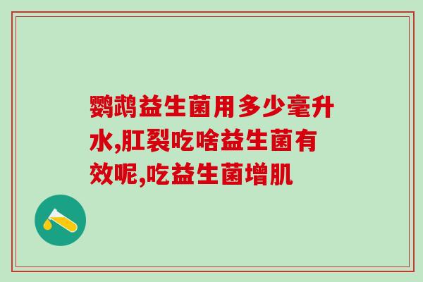 力康猫犬益生菌怎么样(力康猫犬益生菌使用效果如何？)