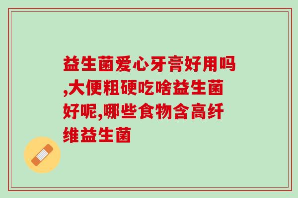 北美益生菌牛奶怎么样(北美益生菌牛奶体验分享)