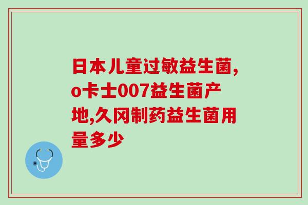 口腔异味吃什么益生菌推荐(口臭？这些益生菌或有助于改善！)