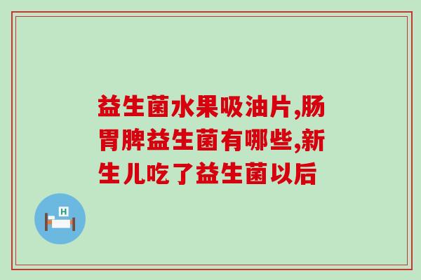 卫仕益生菌盒子怎么用的(卫仕益生菌盒子使用说明)