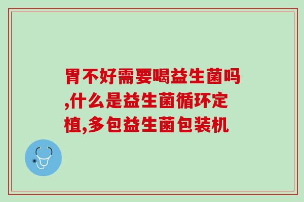 到哪里去买猫用益生菌(购买猫用益生菌，你该去哪儿？)