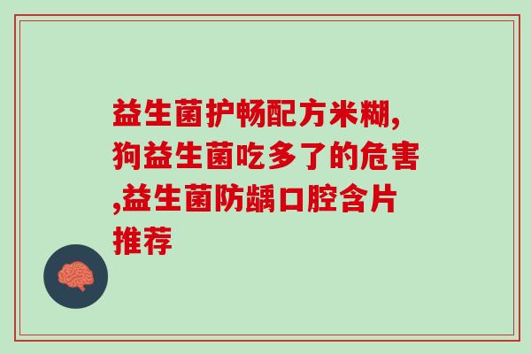 吃益生菌吃蒜会怎么样(益生菌和蒜一起吃会有哪些效果？)