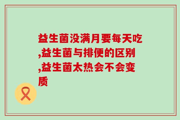 吃什么食物补阴道益生菌(食用这些食物，提高阴道益生菌含量！)