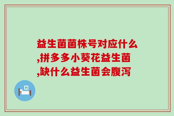 吃益生菌用什么水(选择合适的水源,正确吃益生菌的方法) 吃益生菌用什么水(选择合适的水源,正确吃益生菌的方法)