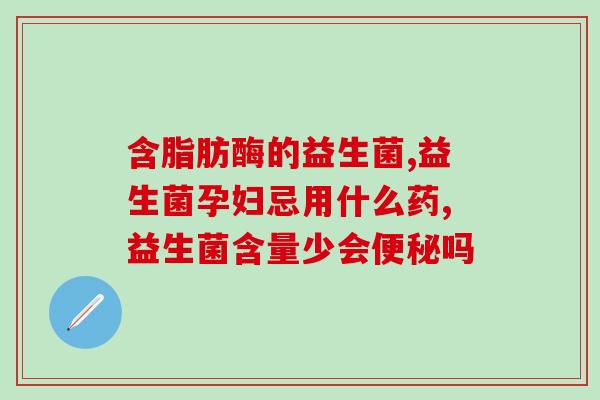 吃益生菌为什么腹泻不改善(益生菌不能缓解腹泻，你知道为什么吗？)