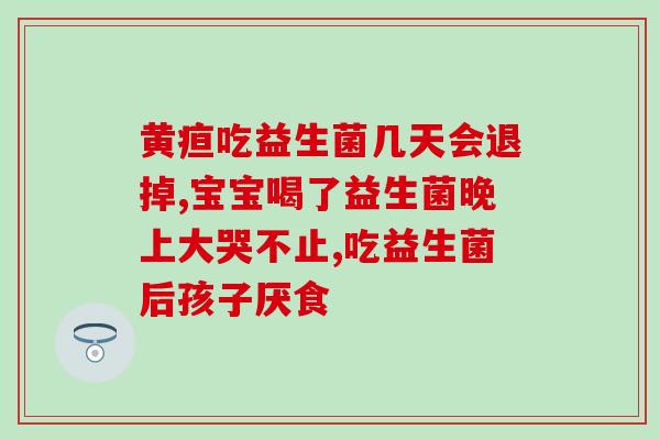 华大益生菌品牌有哪些牌子(华大益生菌品牌的系列产品有哪些？)