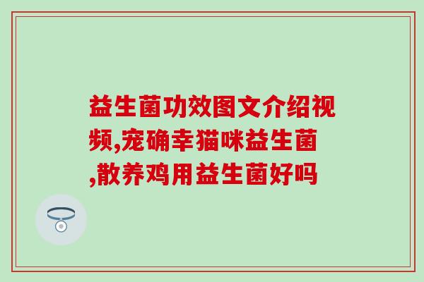 伊可欣益生菌成人可以吃吗(伊可欣益生菌适合成人食用吗？)
