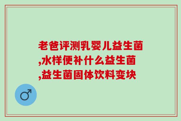 北京益生菌米粉品牌有哪些(北京有哪些益生菌米粉品牌？)