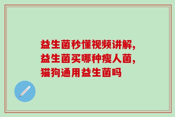 出口益生菌生产加工(出口益生菌的生产工艺及加工技术)