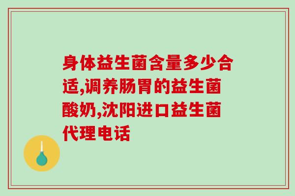 吃益生菌真的有助肠道吸收吗益生菌是否真的有助于肠道吸收？)