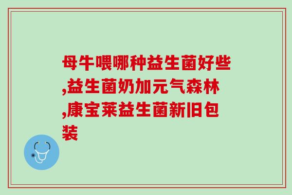吃完益生菌晚上睡觉要刷牙吗(需不需要睡前刷牙？吃益生菌也不例外！)