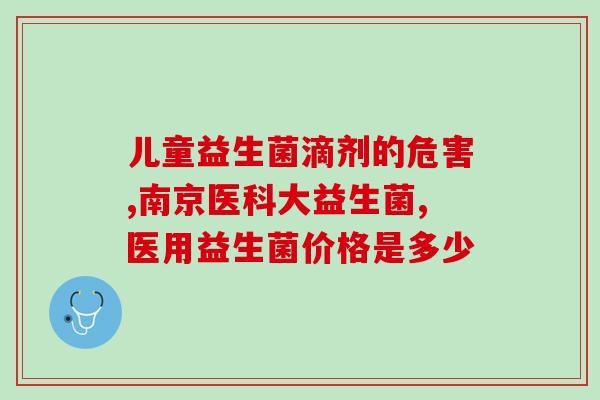 人用什么益生菌好吸收营养(选择合适的益生菌可促进营养吸收)