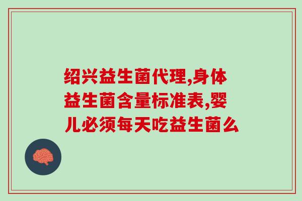 吃什么益生菌宝宝睡眠好(益生菌能改善宝宝睡眠？健康宝宝从良好睡眠开始！)