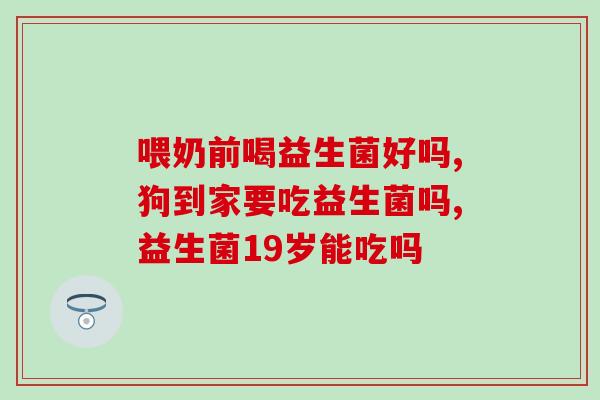 吃了益生菌舌苔黄腻怎么办(舌苔黄腻？试试这些方法给口腔健康加个油！)
