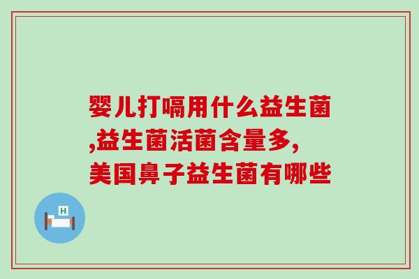 吃益生菌怎么会消瘦(益生菌不仅可以调节消化，还能帮助消瘦)