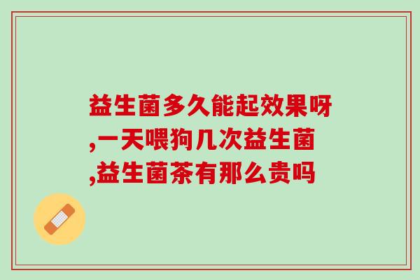 北京益生菌在哪里买的正品(如何购买北京正品益生菌？)